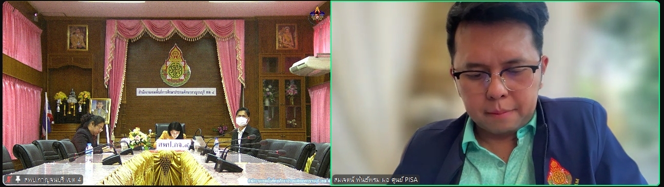 ประชุมซักซ้อมความเข้าใจ 13.2.68.8