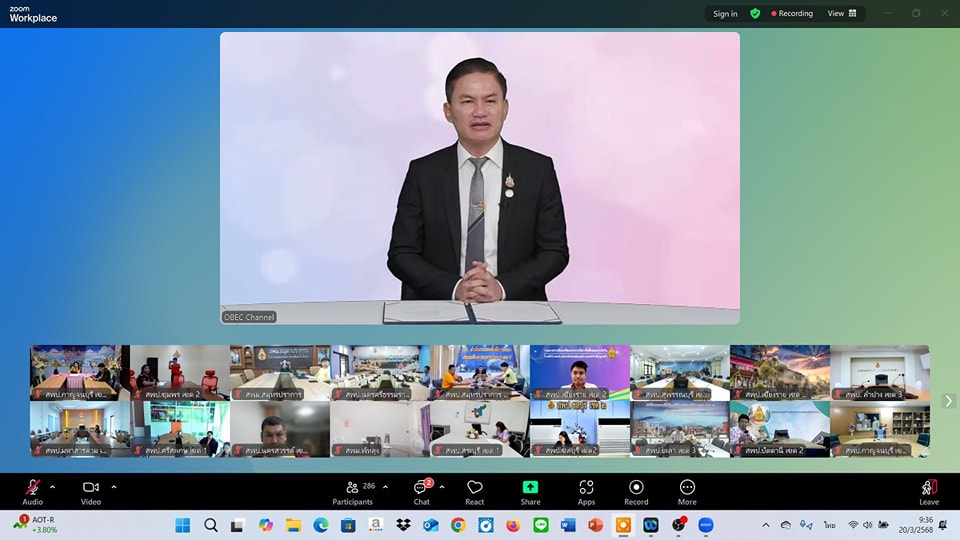 ประชุมซักซ้อมความเข้าใจด้านเทคนิคและแนวปฏิบัติการประชุมทางไกล 20.3.68.2