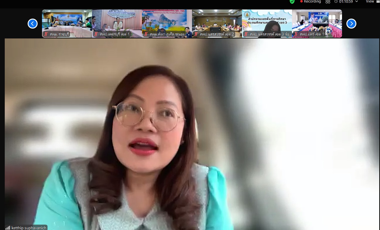 ประชุมติดตาม การขับเคลื่อน 4.4.68.2