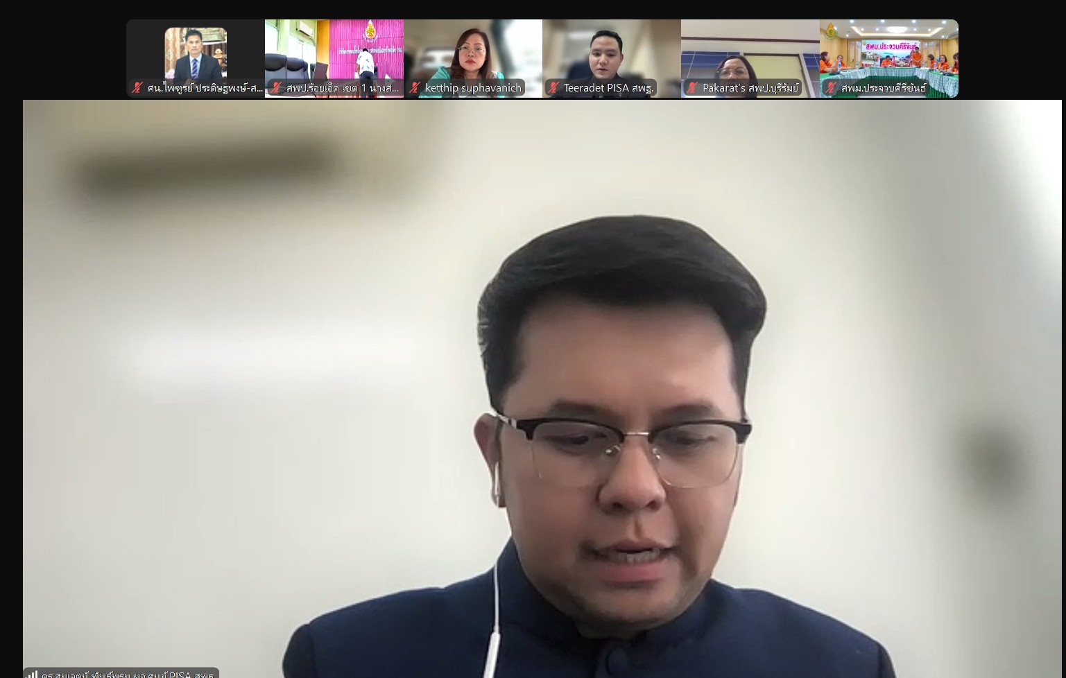 ประชุมติดตาม การขับเคลื่อน 4.4.68.3