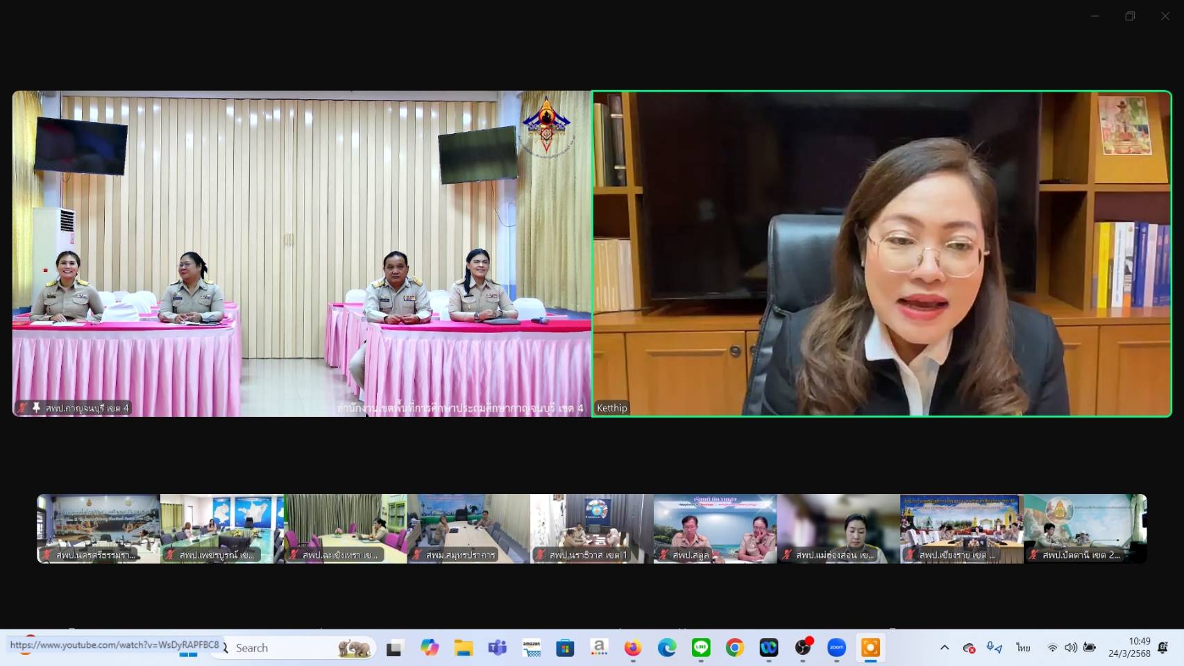 ประชุมติดตาม การขับเคลื่อนเ 24.3.68.4