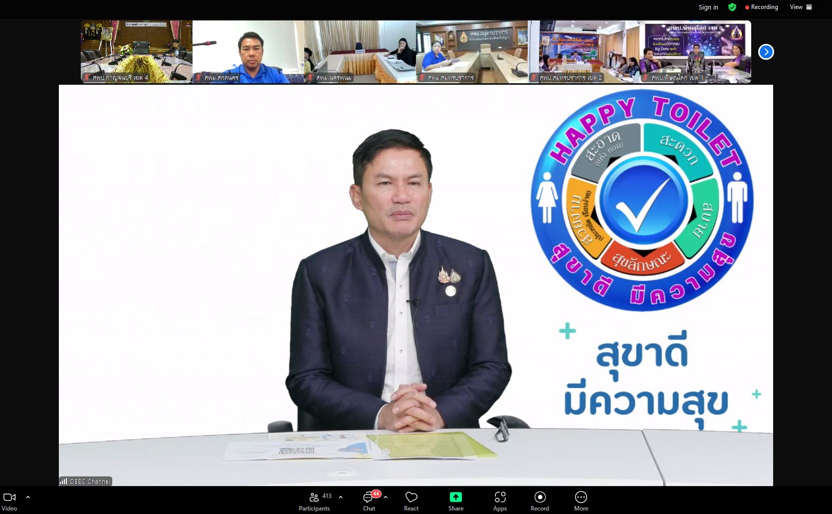 ประชุมติดตามการดำเนินงาน สุขาดี มีความสุข 23.2.68.1