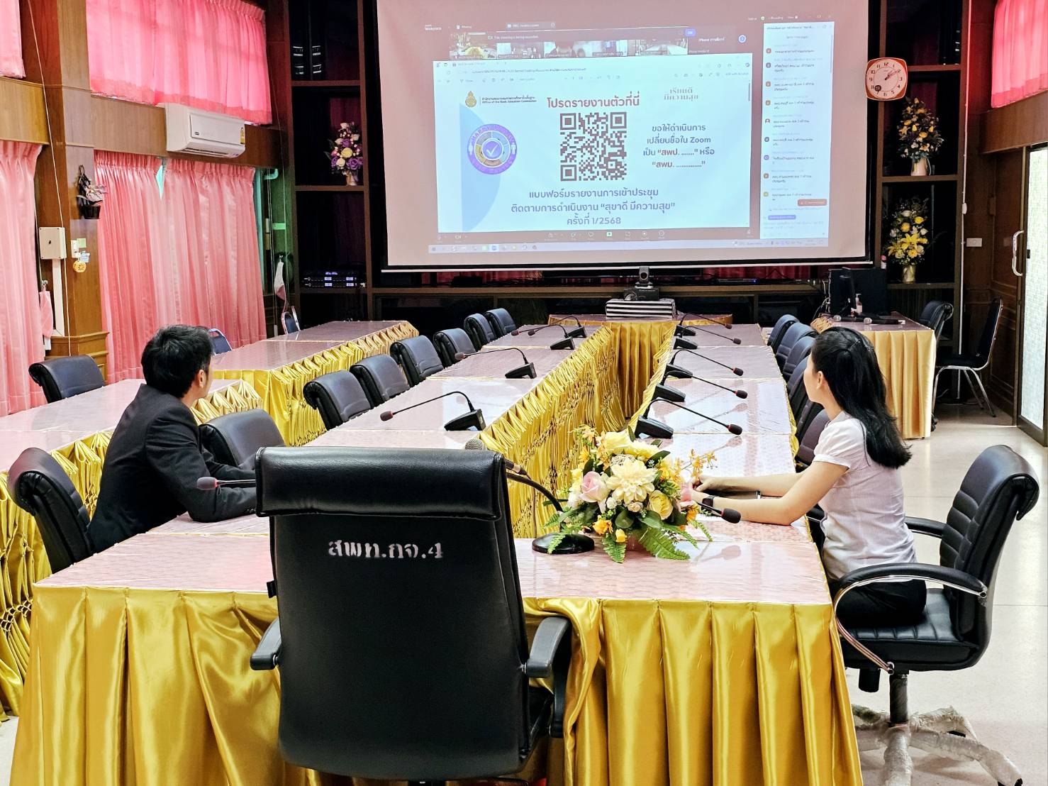 ประชุมติดตามการดำเนินงาน สุขาดี มีความสุข 23.2.68.4