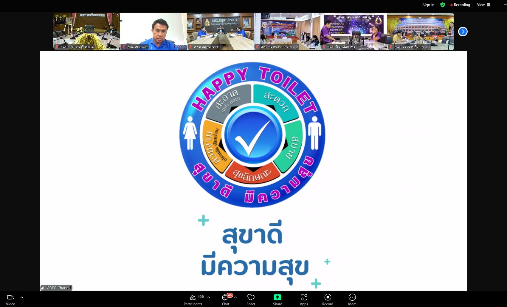 ประชุมติดตามการดำเนินงาน สุขาดี มีความสุข 23.2.68.5