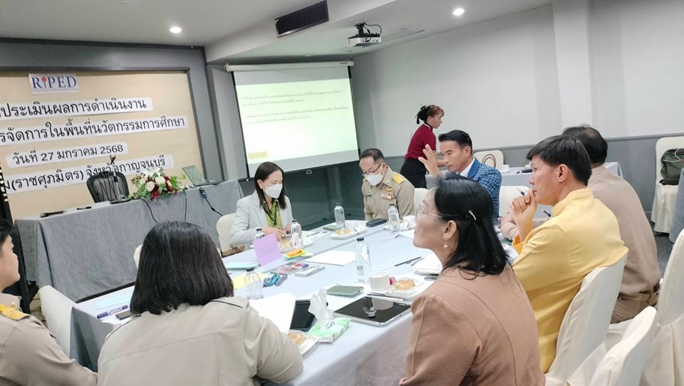 ประชุมประเมินผลการดำเนินงาน 27.1.68.2