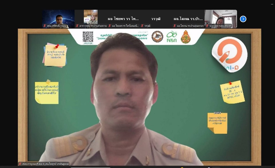 ประชุมรับทราบนโยบาย 3.2.68.4