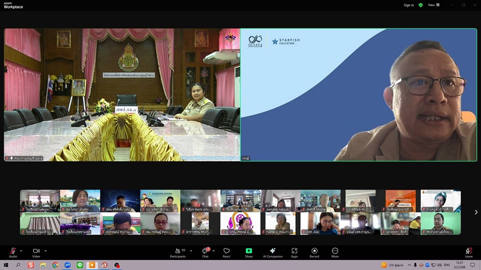 ประชุมรับทราบนโยบาย 3.2.68.5