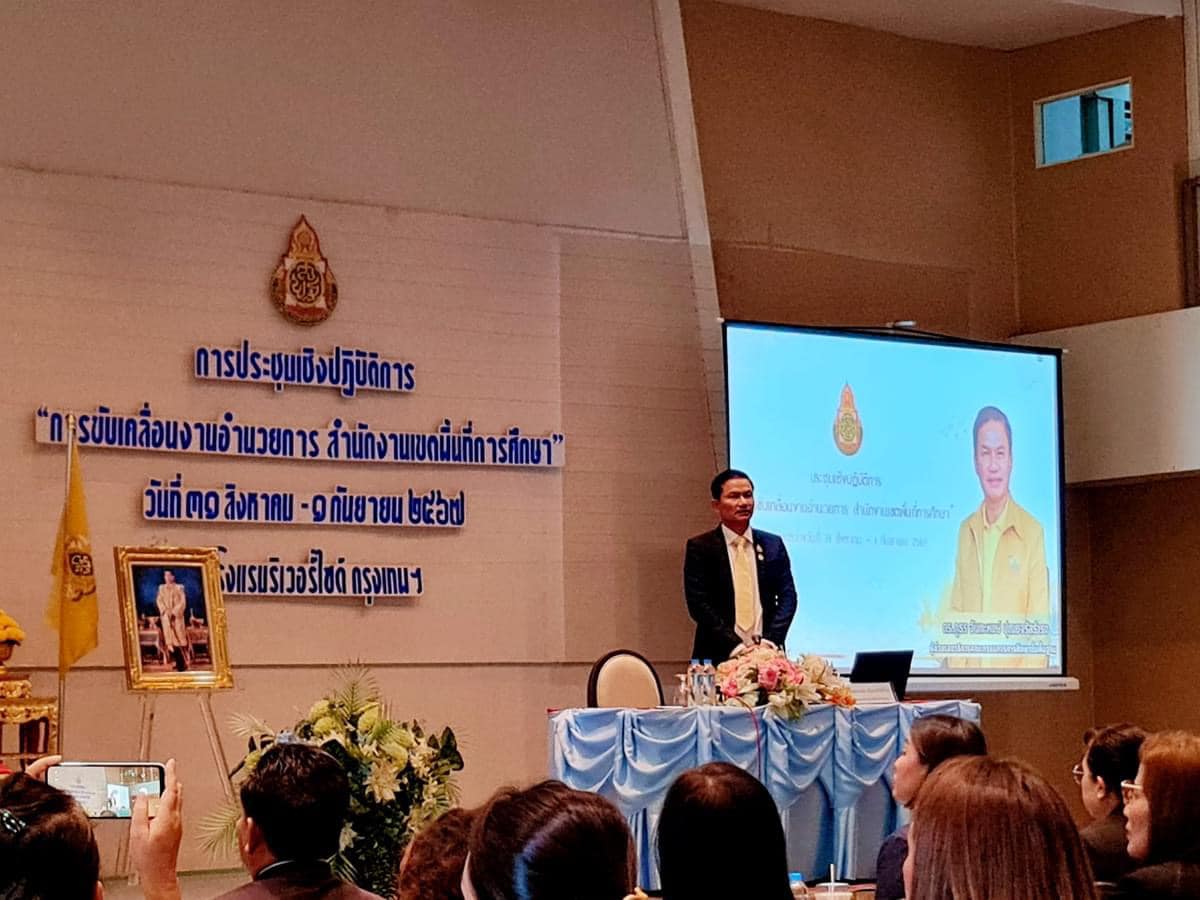 ประชุมเชิงปฏิบัติการ การขับเคลื่อนงานอำนวยการ 31.8.67.3
