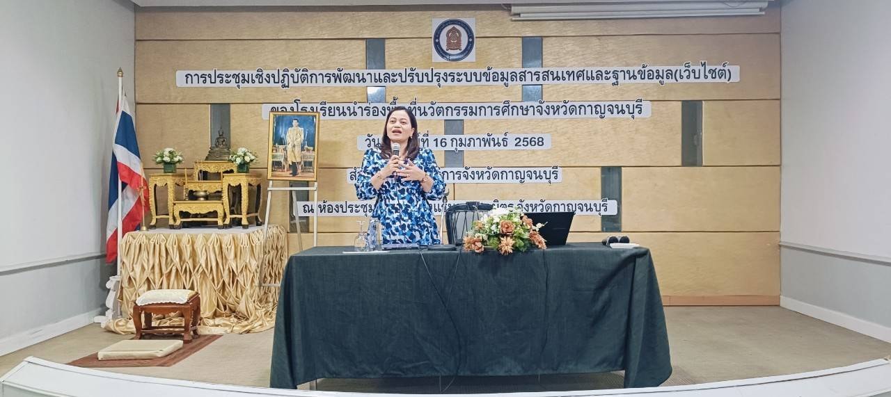 ประชุมเชิงปฏิบัติการปรับปรุง 16.2.68.2