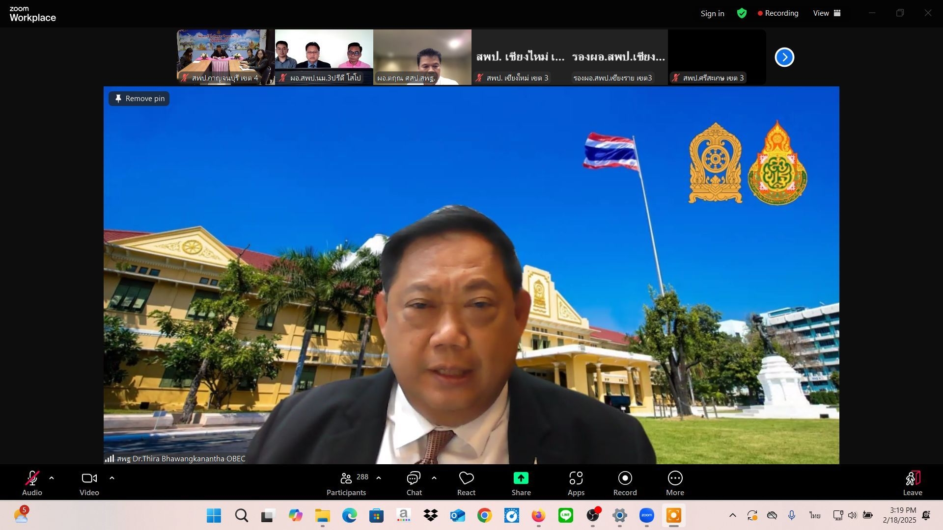 ประชุมเน้นย้ำมาตรการป้องกัน 23.2.68.1