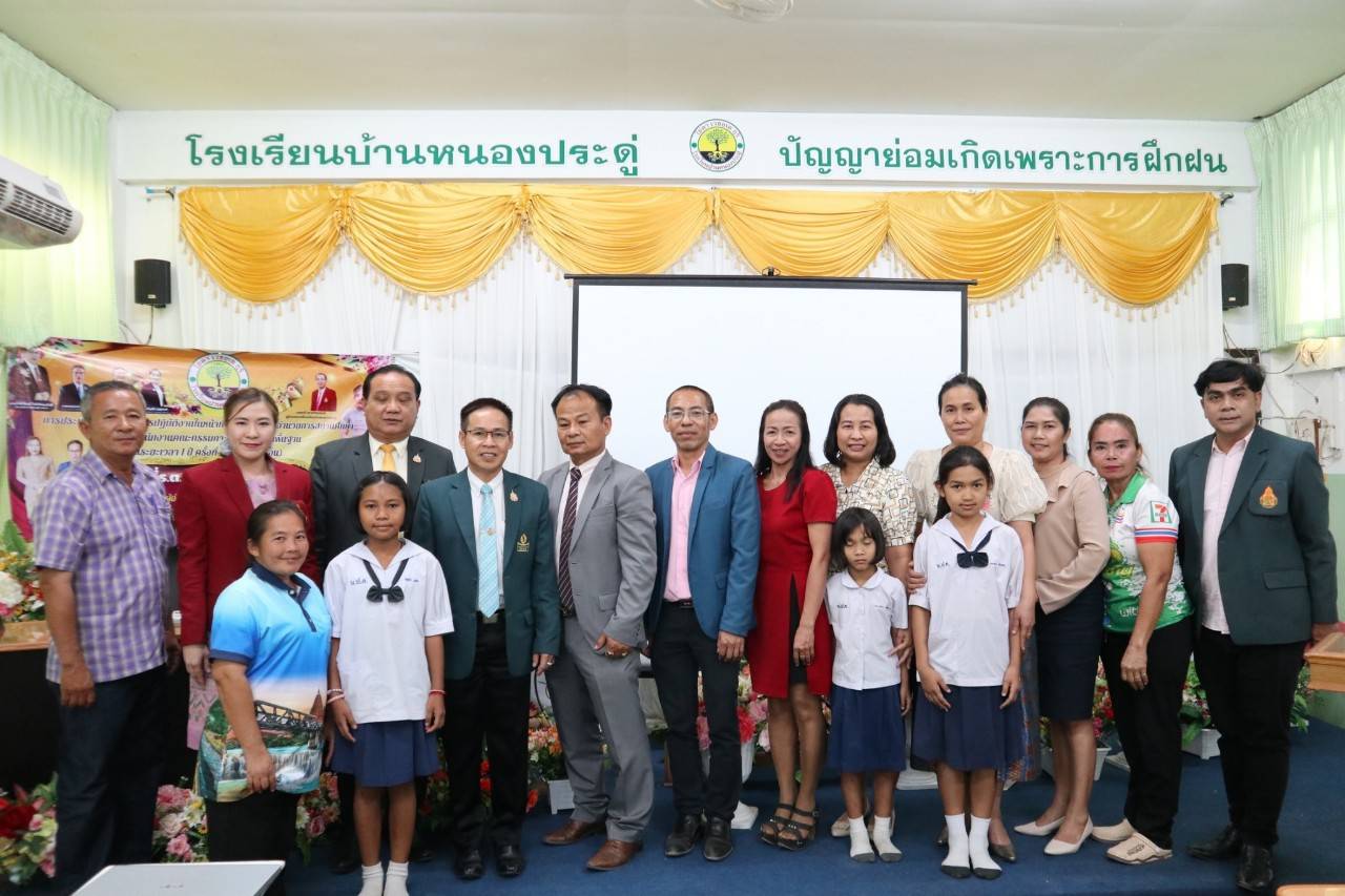 ประเมิน 23.2.68.3