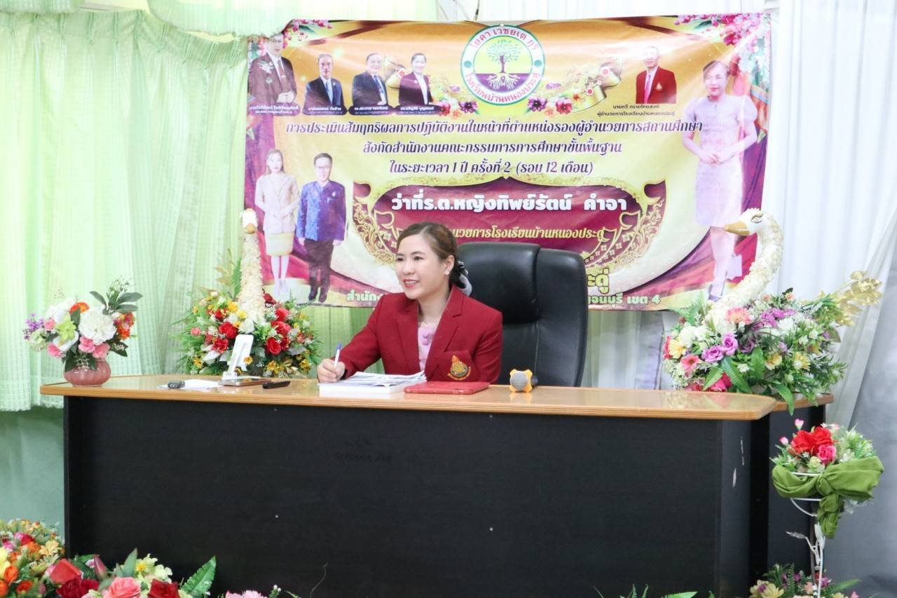 ประเมิน 23.2.68.4