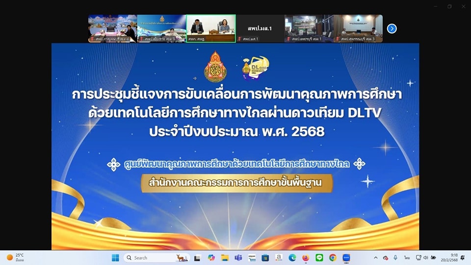 ผ่านดาวเทียม DLTV 22.2.68.1