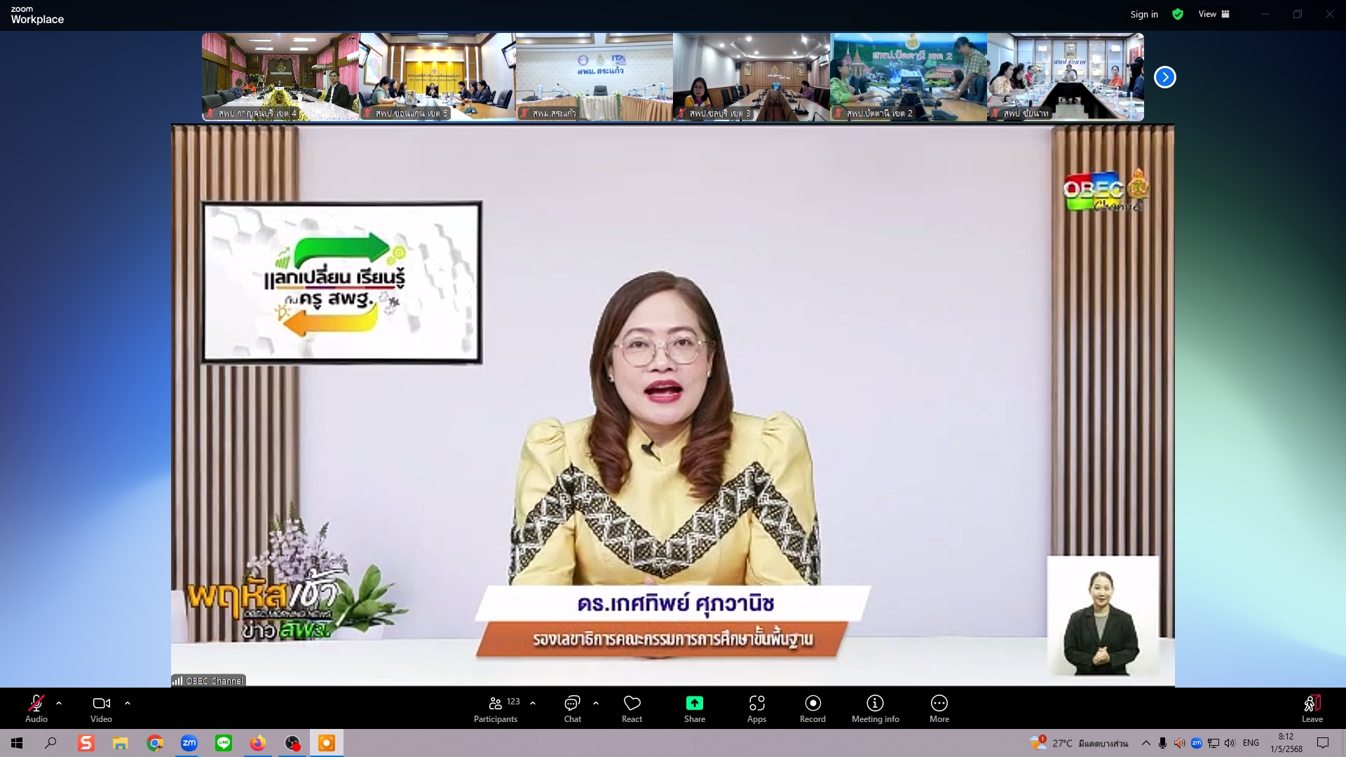 พฤหัสเช้า 1.5.68.2