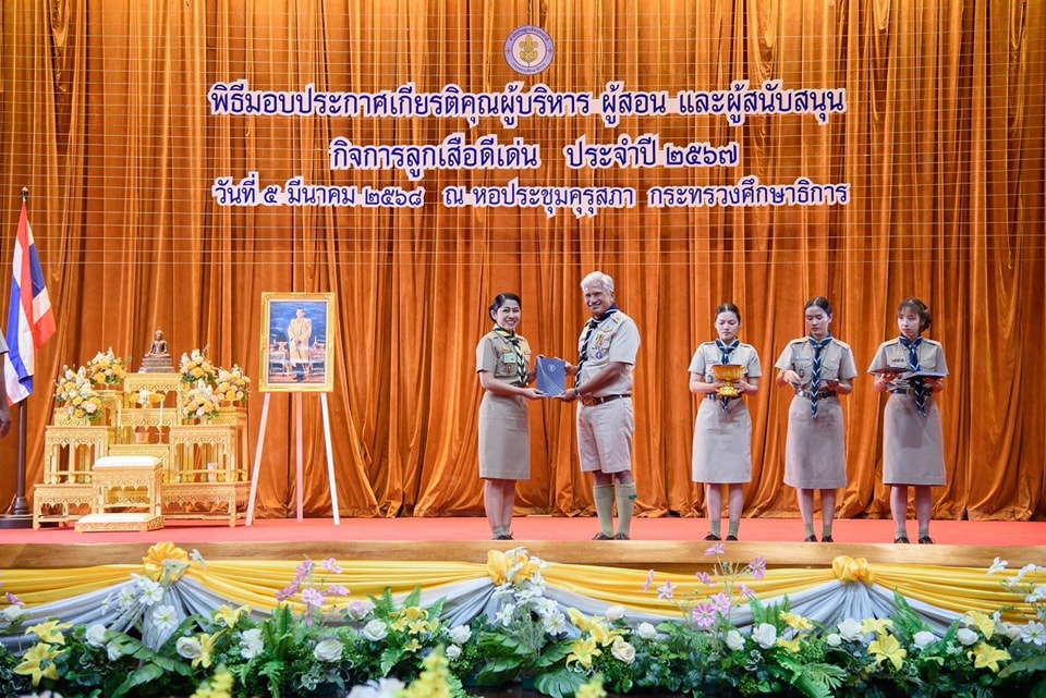 พิธีมอบประกาศเกียรติคุณผู้บริหาร 6.3.68.1