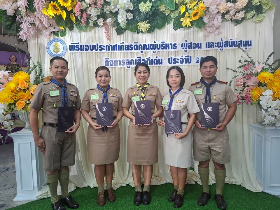 พิธีมอบประกาศเกียรติคุณผู้บริหาร 6.3.68.5