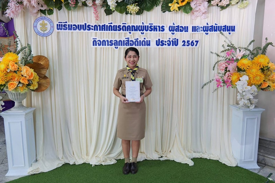 พิธีมอบประกาศเกียรติคุณผู้บริหาร 6.3.68.7