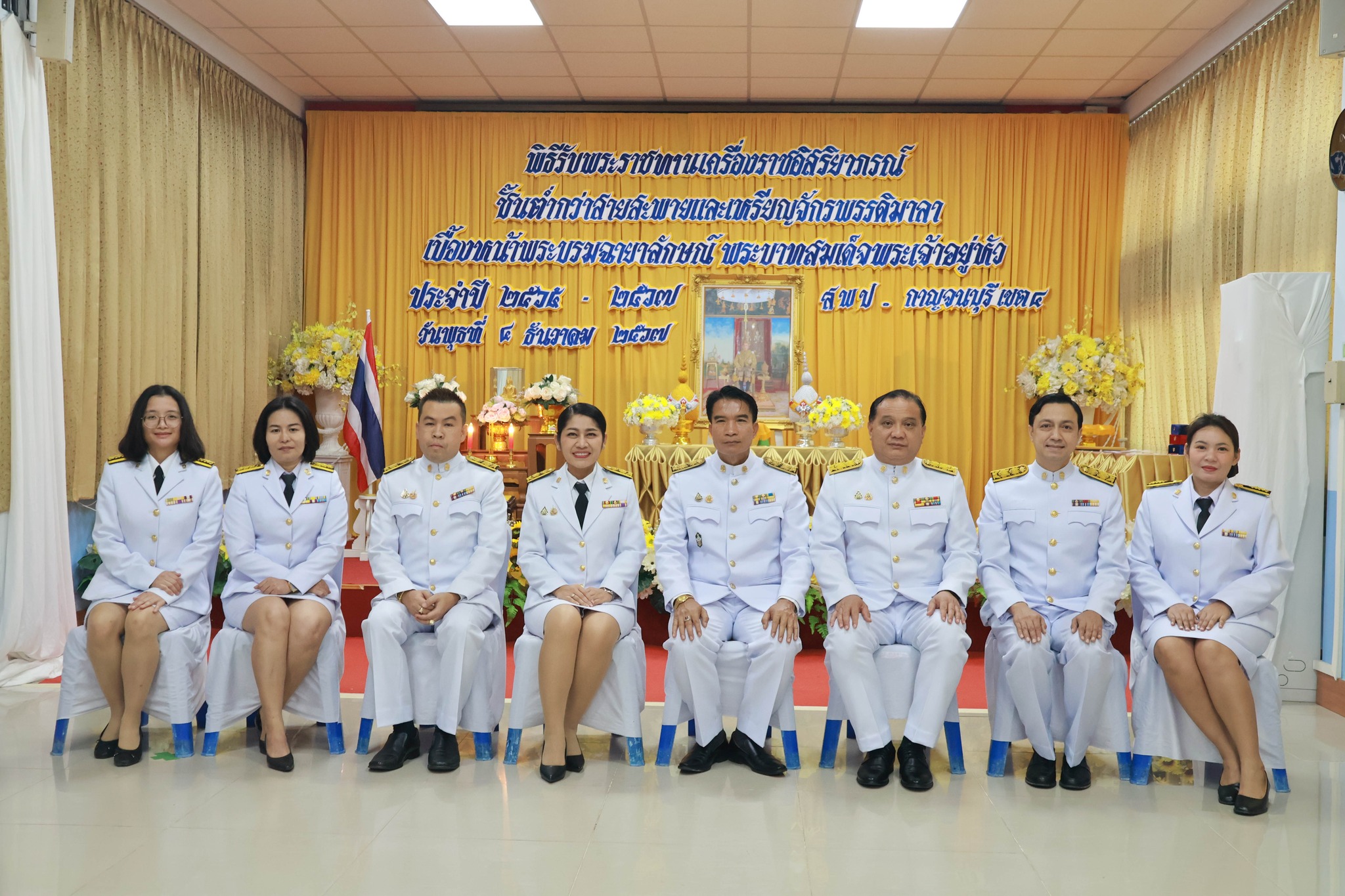 พิธีรับพระราชทานเครื่องราชอิสริยาภรณ์ 4.12.67.10