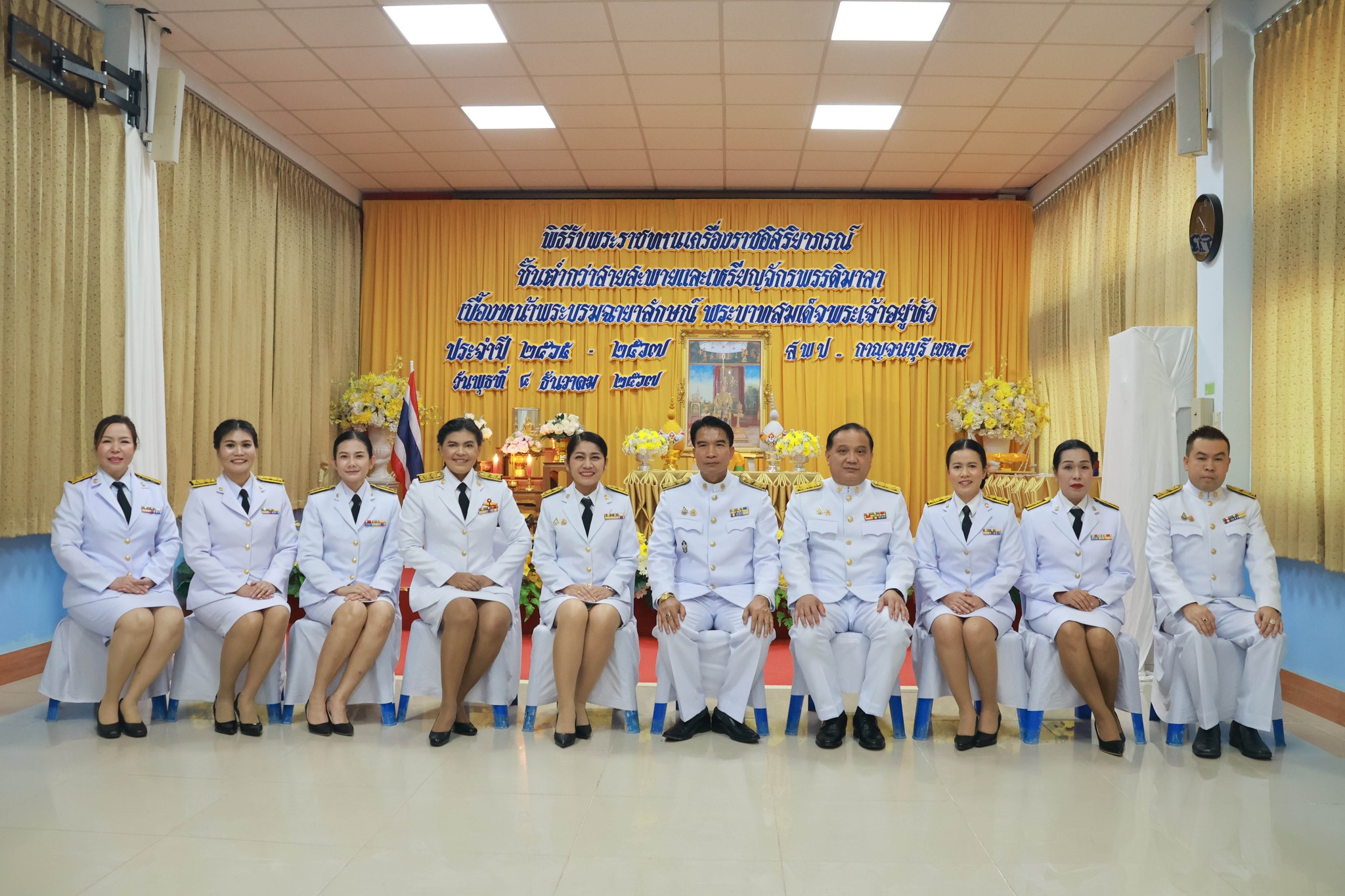 พิธีรับพระราชทานเครื่องราชอิสริยาภรณ์ 4.12.67.11