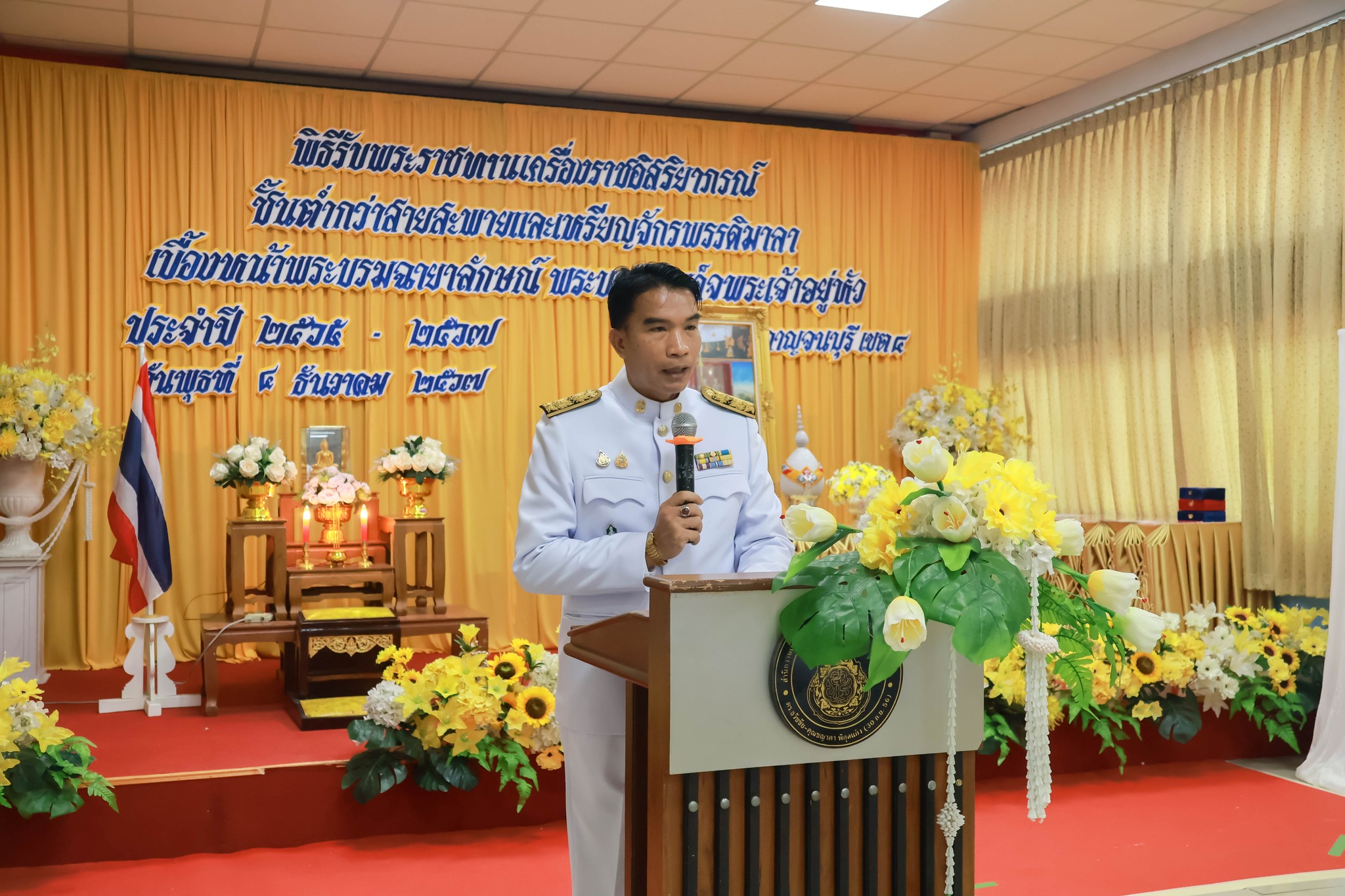 พิธีรับพระราชทานเครื่องราชอิสริยาภรณ์ 4.12.67.2