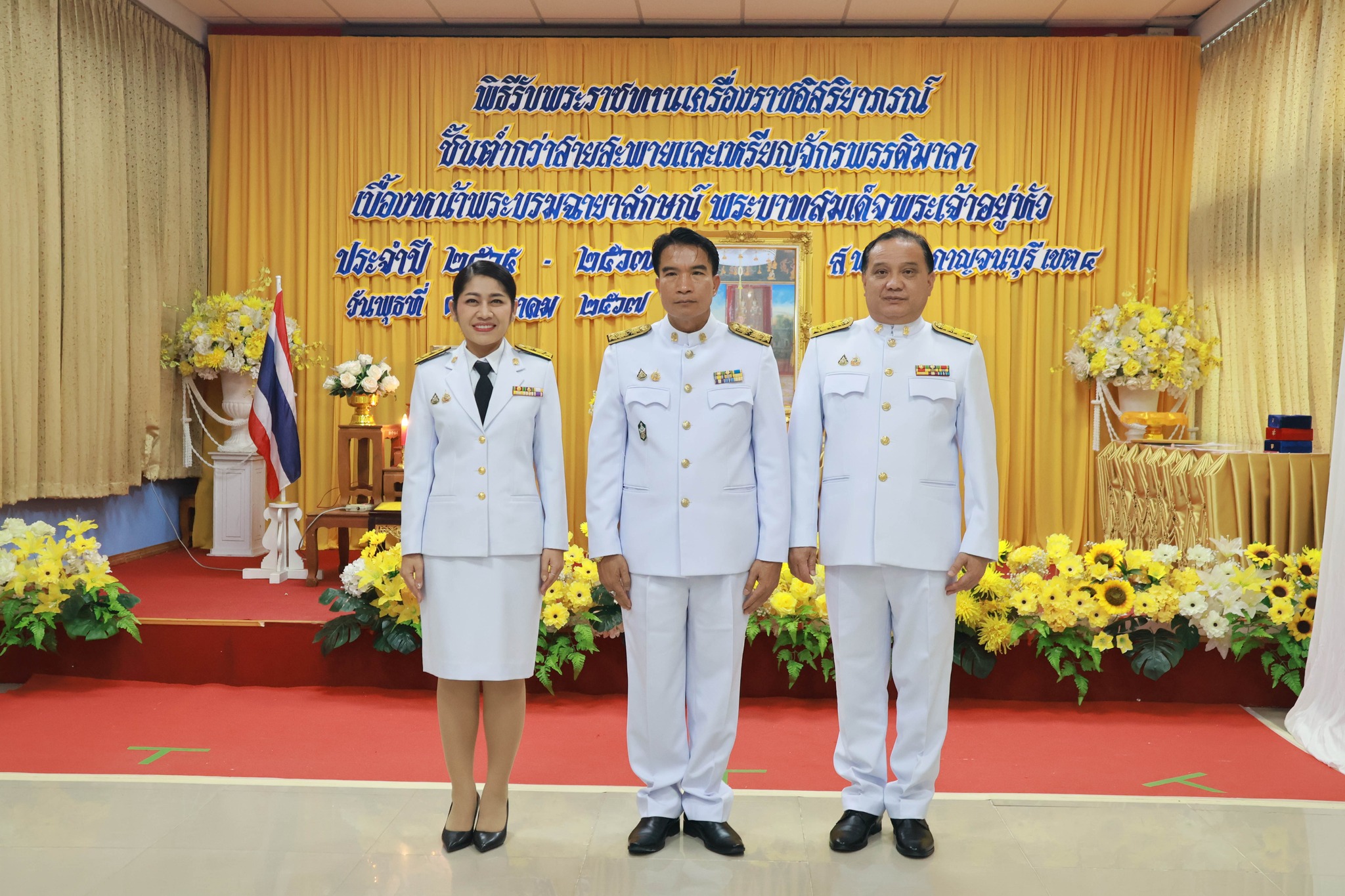 พิธีรับพระราชทานเครื่องราชอิสริยาภรณ์ 4.12.67.3