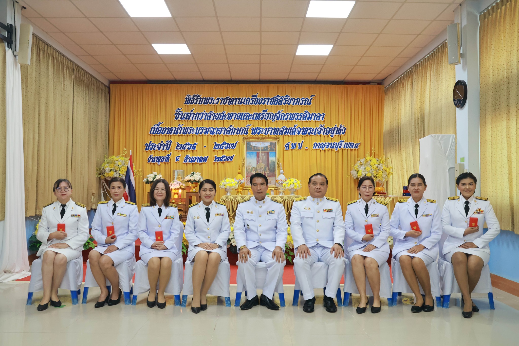 พิธีรับพระราชทานเครื่องราชอิสริยาภรณ์ 4.12.67.4