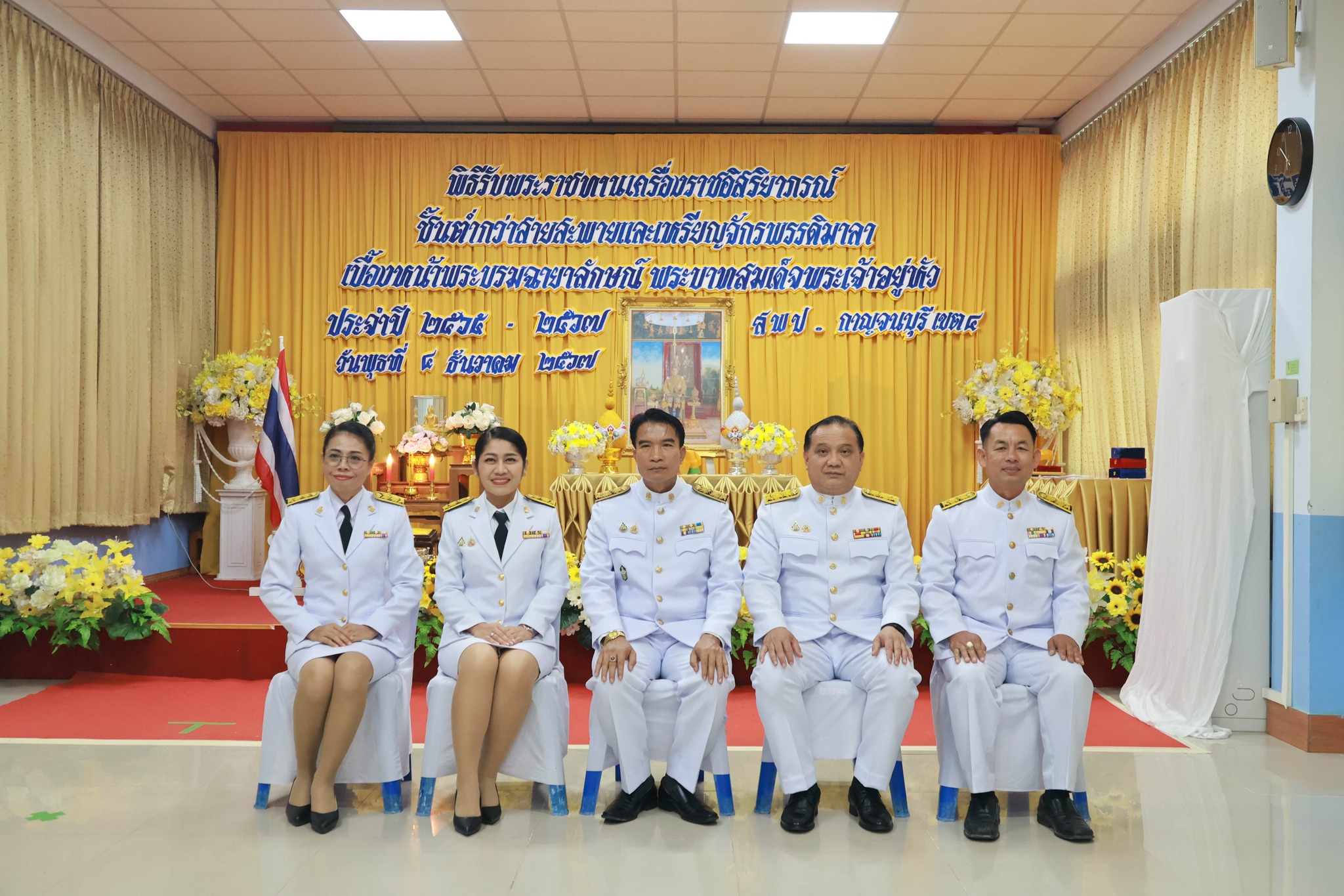 พิธีรับพระราชทานเครื่องราชอิสริยาภรณ์ 4.12.67.6