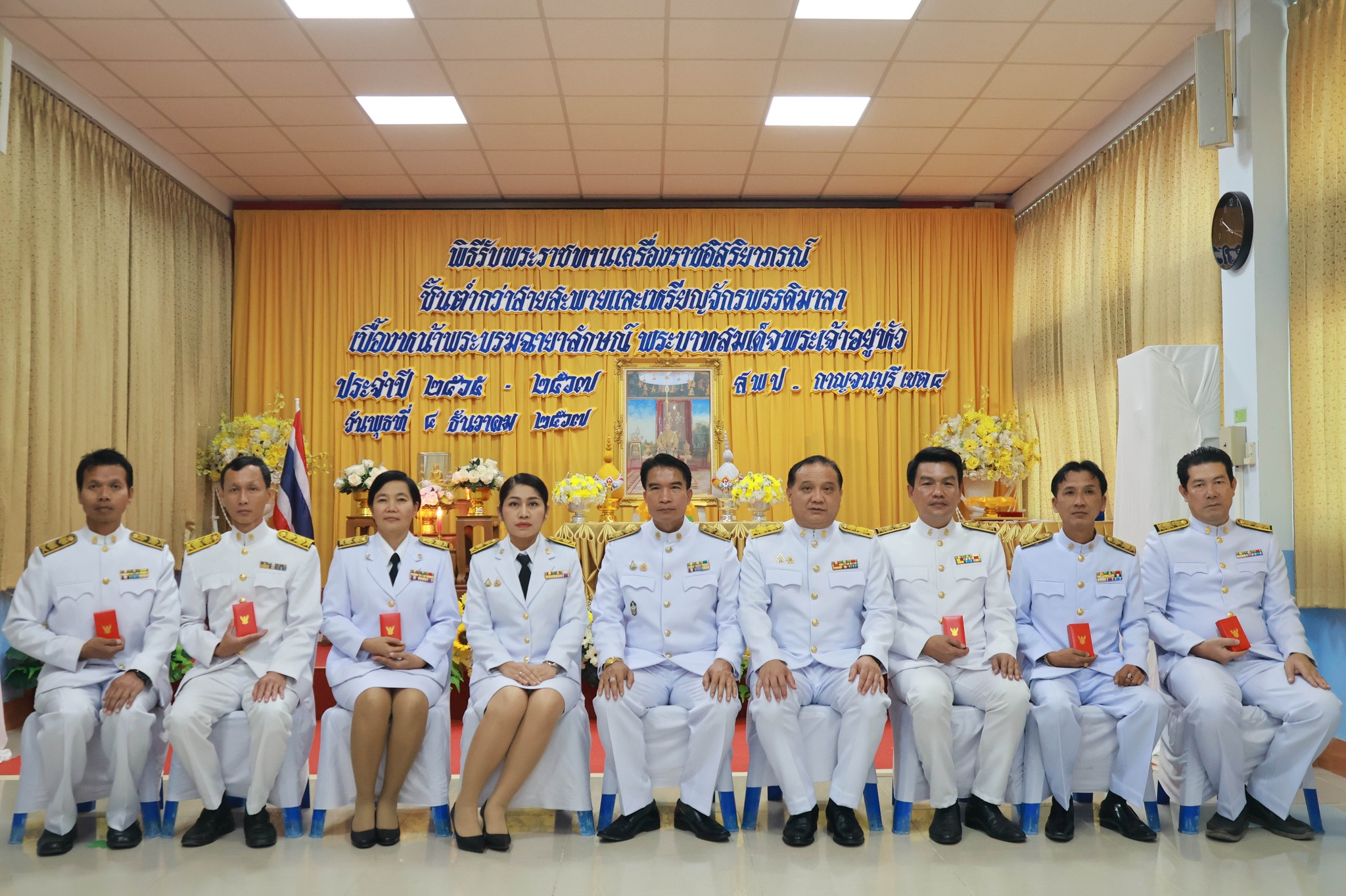 พิธีรับพระราชทานเครื่องราชอิสริยาภรณ์ 4.12.67.7