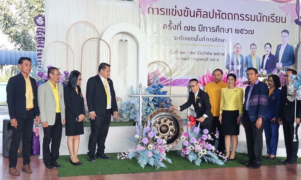 พิธีเปิดการแข่งขันศิลปหัตถกรรมนักเรียนครั้งที่ 72 23.12.67.5