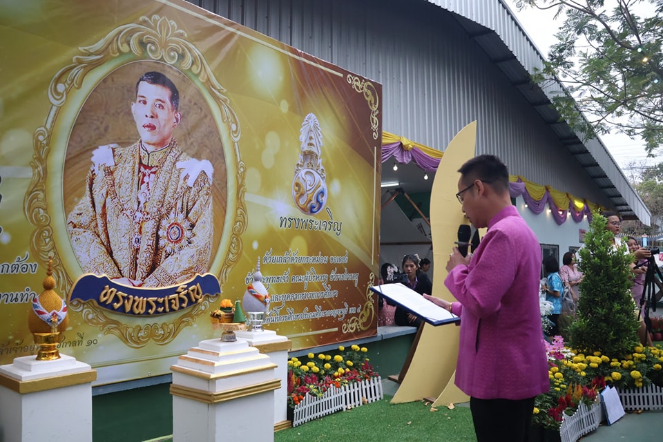 พิธีเปิดงานกิจกรรมวันครู ครั้งที่ 69 16.1.68.7
