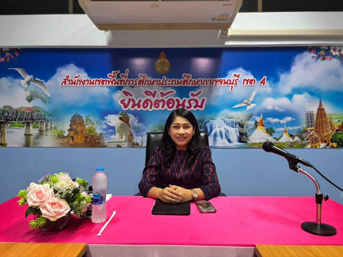 พื้นที่นวัตกรรมการศึกษา ครั้งที่ 1 6.3.68.1