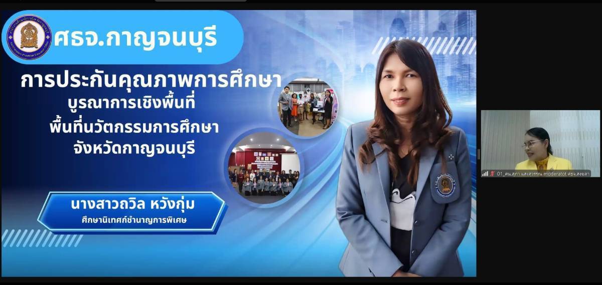 พื้นที่นวัตกรรมการศึกษา ครั้งที่ 1 6.3.68.4