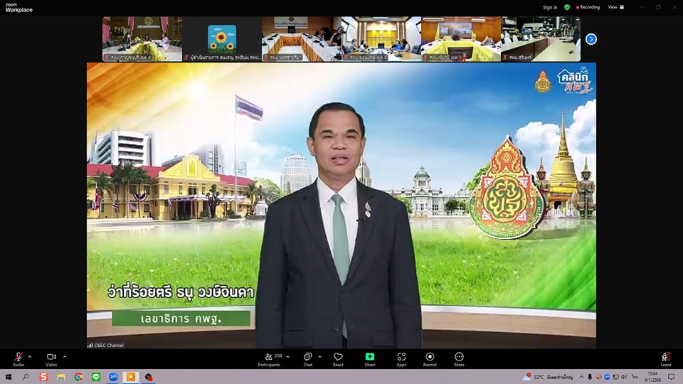 มรับชมรายการ คลินิก สพฐ. 9.1.68.1