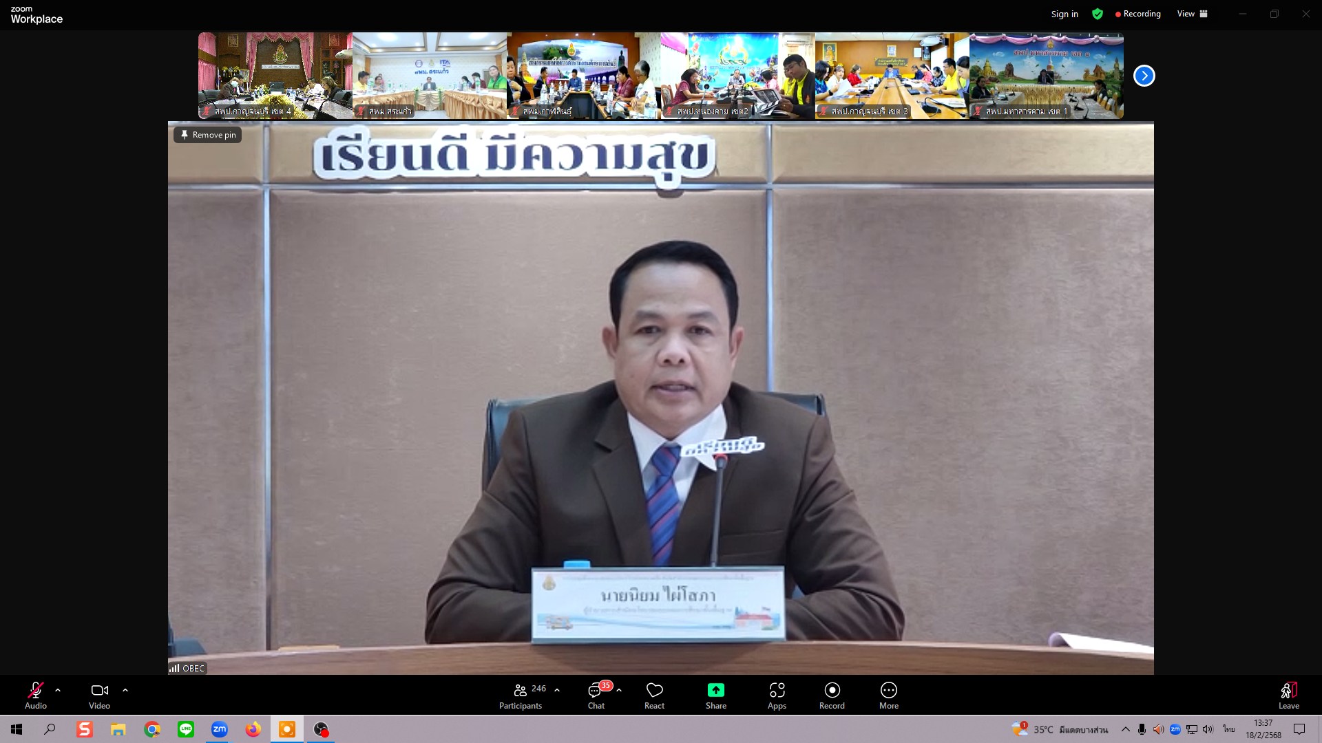 รร.ขนาดเล็ก 23.2.68.4