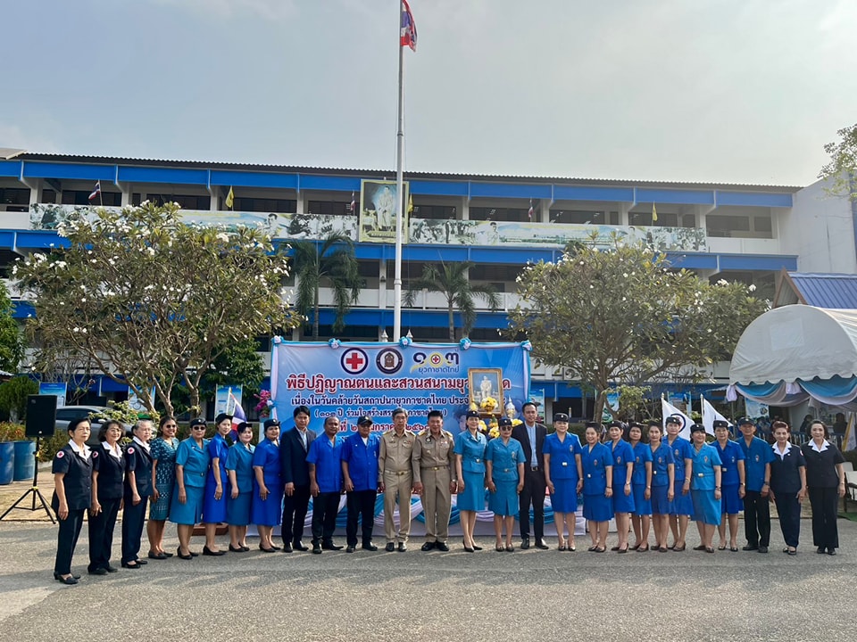 ร่วมงานวันคล้ายวันสถาปนายุวกาชาดไทย ประจำปี 2568 27.1.68.1