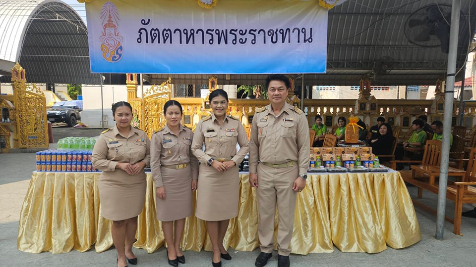 ร่วมถวายภัตตาหารพระราชทาน 22.2.68.6