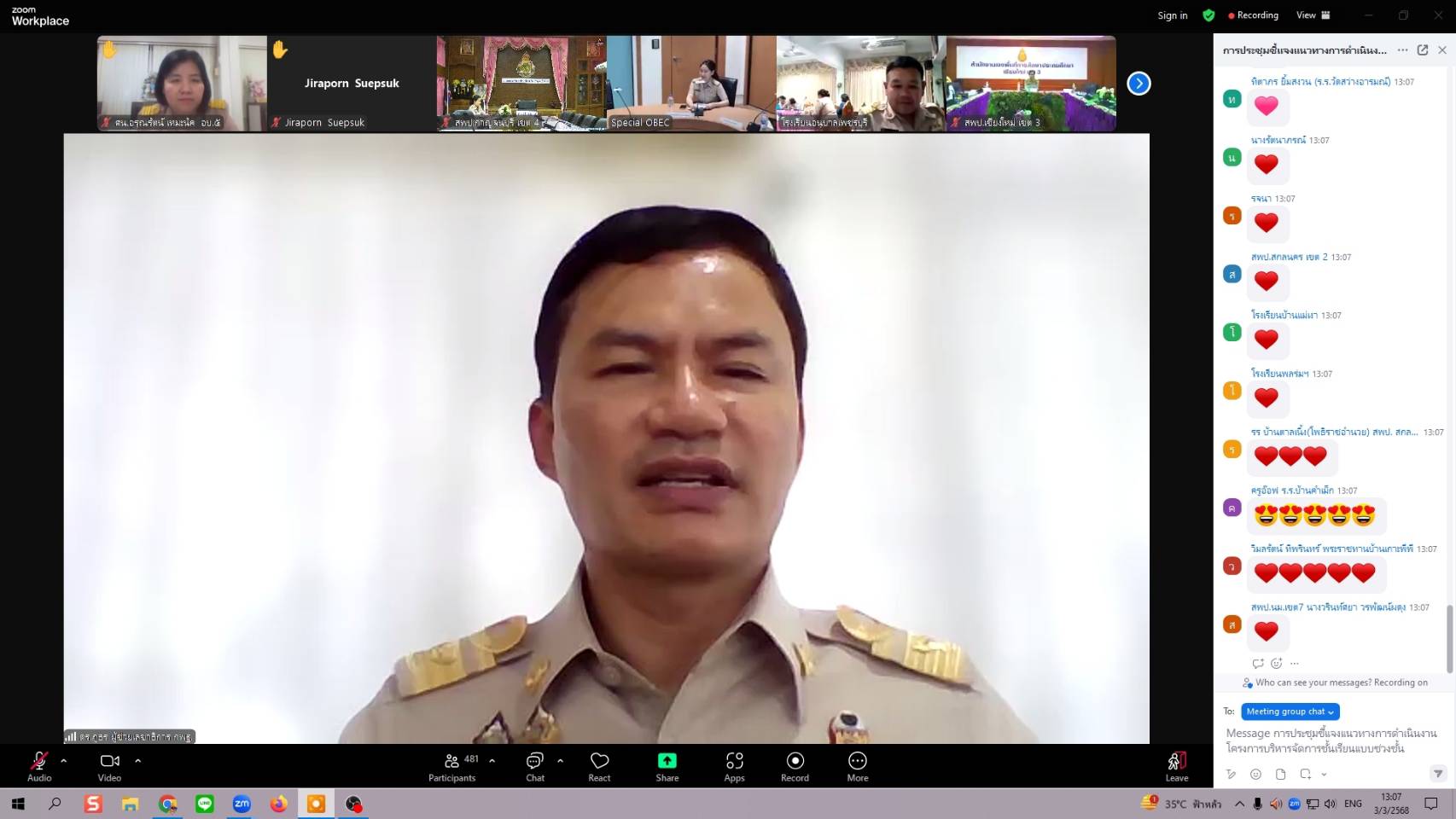 ร่วมประชุมและรับฟังแนวทางการบริหารจัดการชั้นเรียน 3.3.68.1