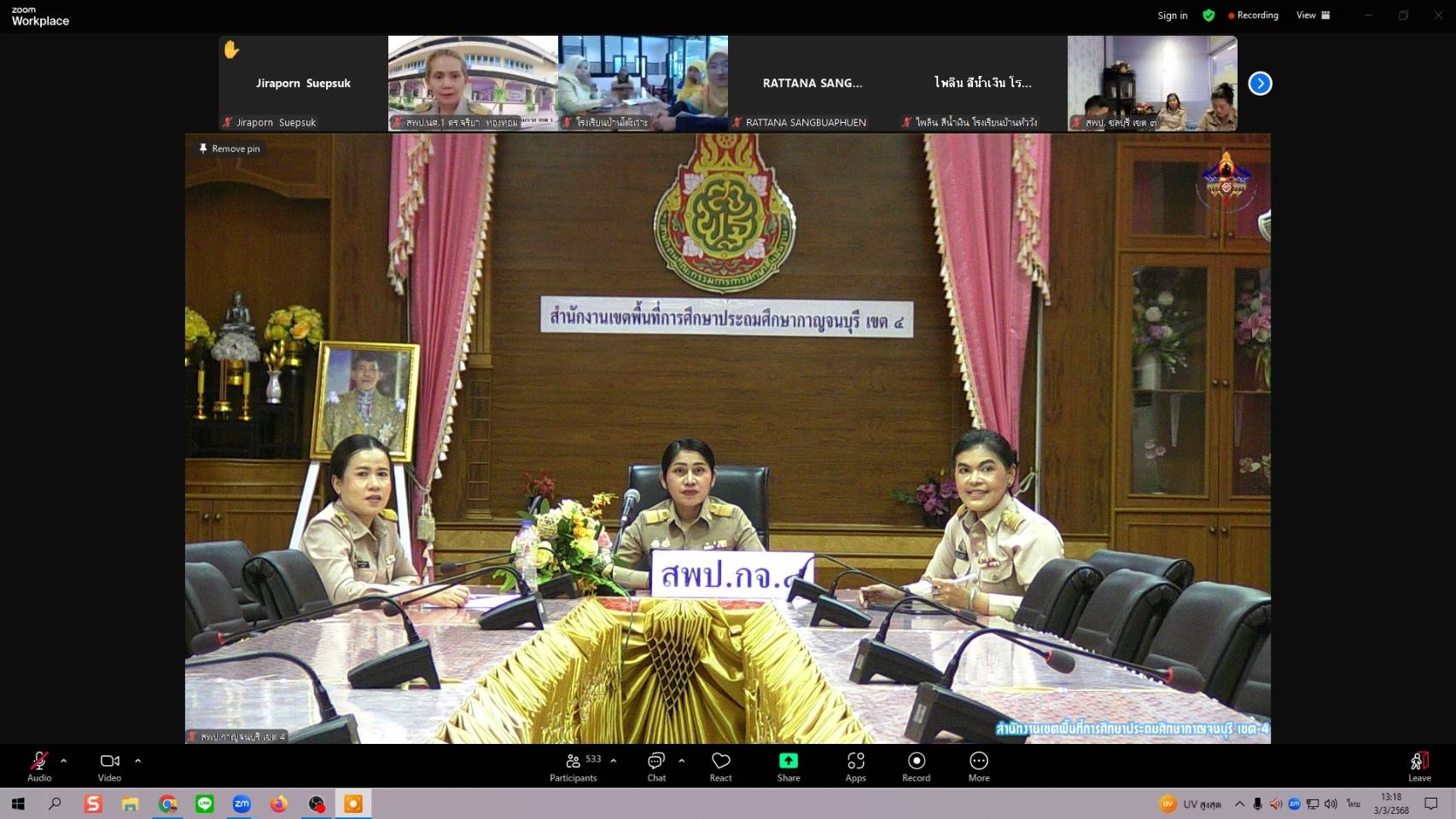 ร่วมประชุมและรับฟังแนวทางการบริหารจัดการชั้นเรียน 3.3.68.5