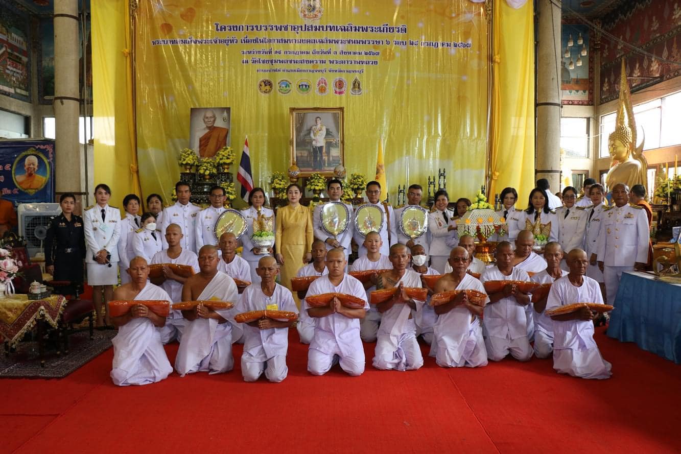 ร่วมพิธีบรรพชา 14.7.67.2