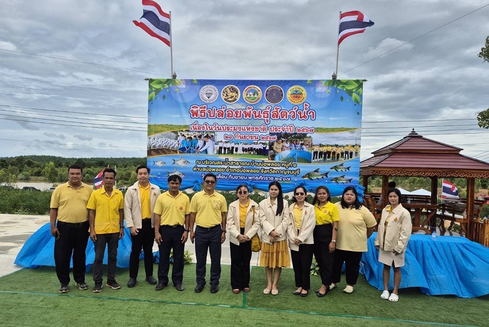 ร่วมพิธีปล่อยพันธุ์สัตว์น้ำ เนื่องในวันประมงแห่งชาติ ประจำปี 2567 6.9.67.5