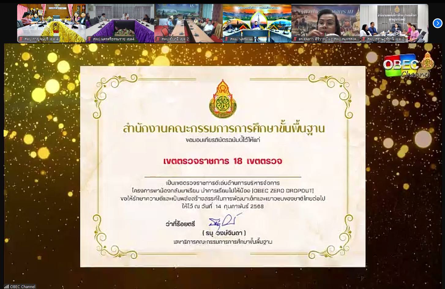 ร่วมพิธีมอบเกียรติบัตร 14.2.68.7