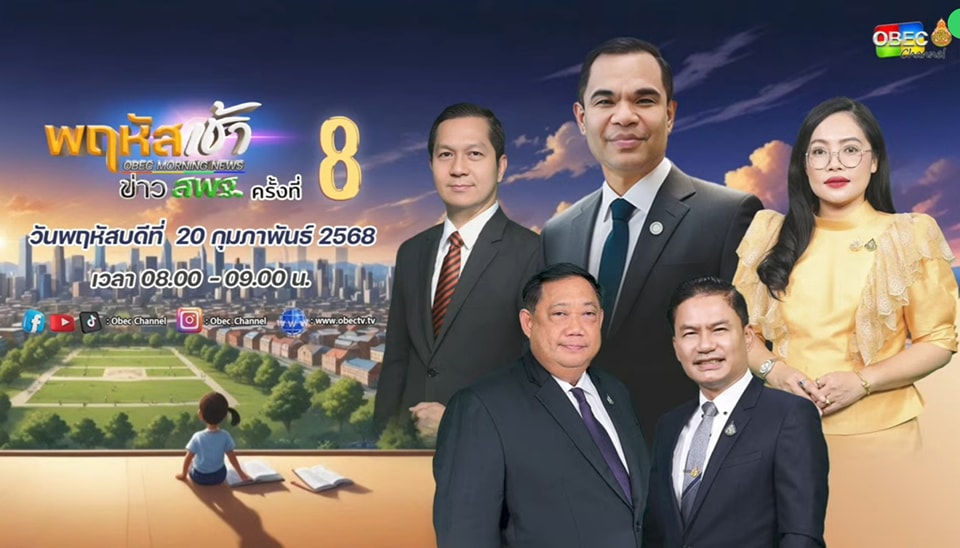 ร่วมรับชมรายการ22.2.68.1