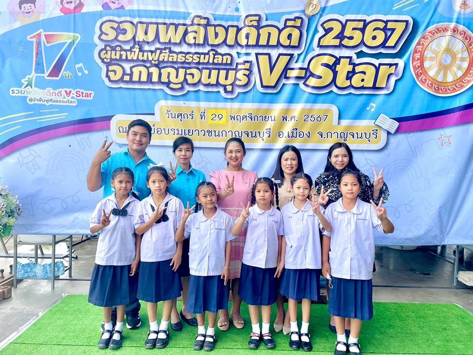 ร่วมรับเกียรติบัตรประกาศอนุโมทนา 29.11.67.2