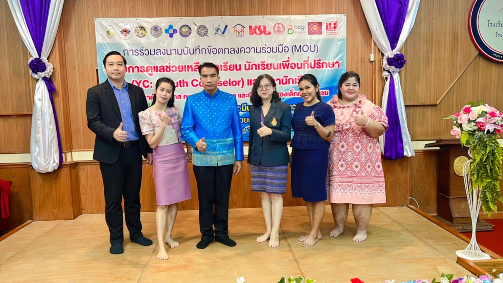 ลงนามบันทึกข้อตกลงความร่วมมือ MOU 14.3.68.6