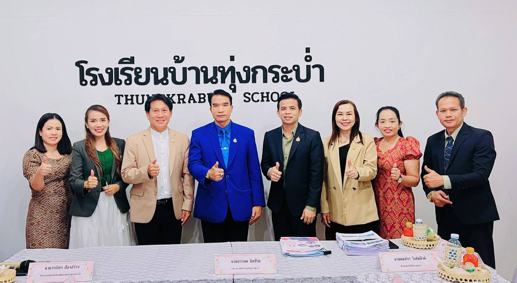 ลงพื้นที่เก็บรวบรวมข้อมูลการประเมินประสิทธิภาพ 26.3.68.2