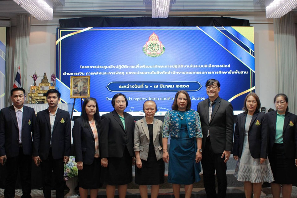 อบรมพัสดุ 11.3.68.5