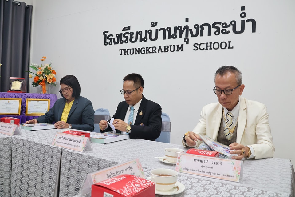 ารประเมินสัมฤทธิผลการปฏิบัติงาน 23.1.68.2