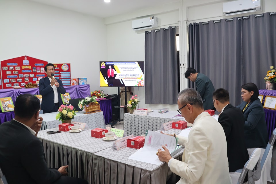 ารประเมินสัมฤทธิผลการปฏิบัติงาน 23.1.68.4