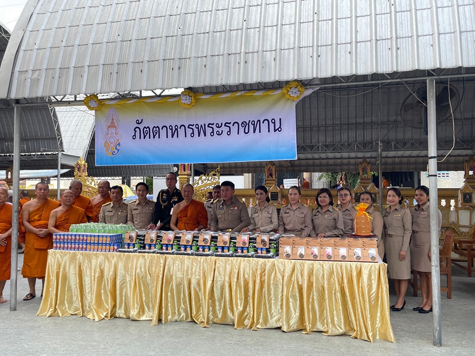 เข้าร่วมถวายภัตตาหารพระราชทาน 23.2.68.1