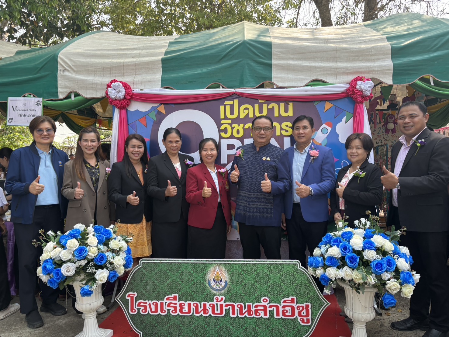 เปิดกิจกรรม นิทรรศการวิชาการ 7.3.68.5